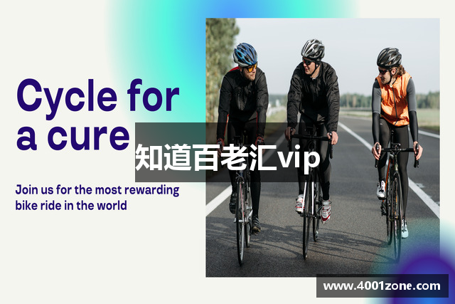 知道百老汇vip